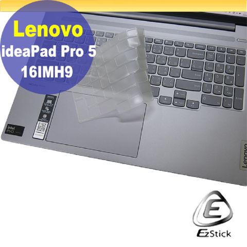 EZstick Lenovo IdeaPad Pro 5 16IMH9 16吋 系列適用 奈米銀抗菌TPU鍵盤膜