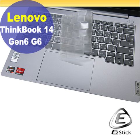 Lenovo ThinkBook 14 G6 ABP GEN6 系列適用 奈米銀抗菌TPU鍵盤膜