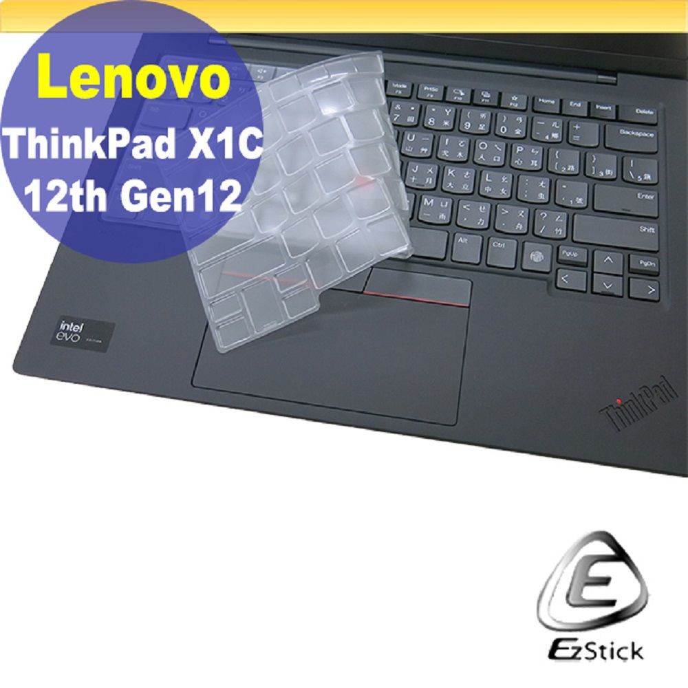 EZstick Lenovo ThinkPad X1C 12TH Gen12 系列適用 奈米銀抗菌TPU鍵盤膜