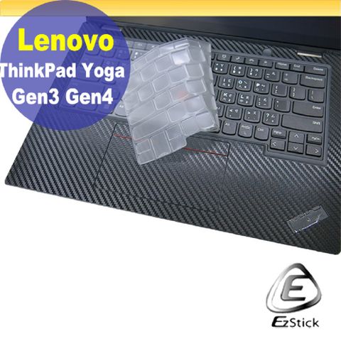 EZstick Lenovo ThinkPad L13 YOGA Gen3 Gen4 系列適用 奈米銀抗菌TPU鍵盤膜