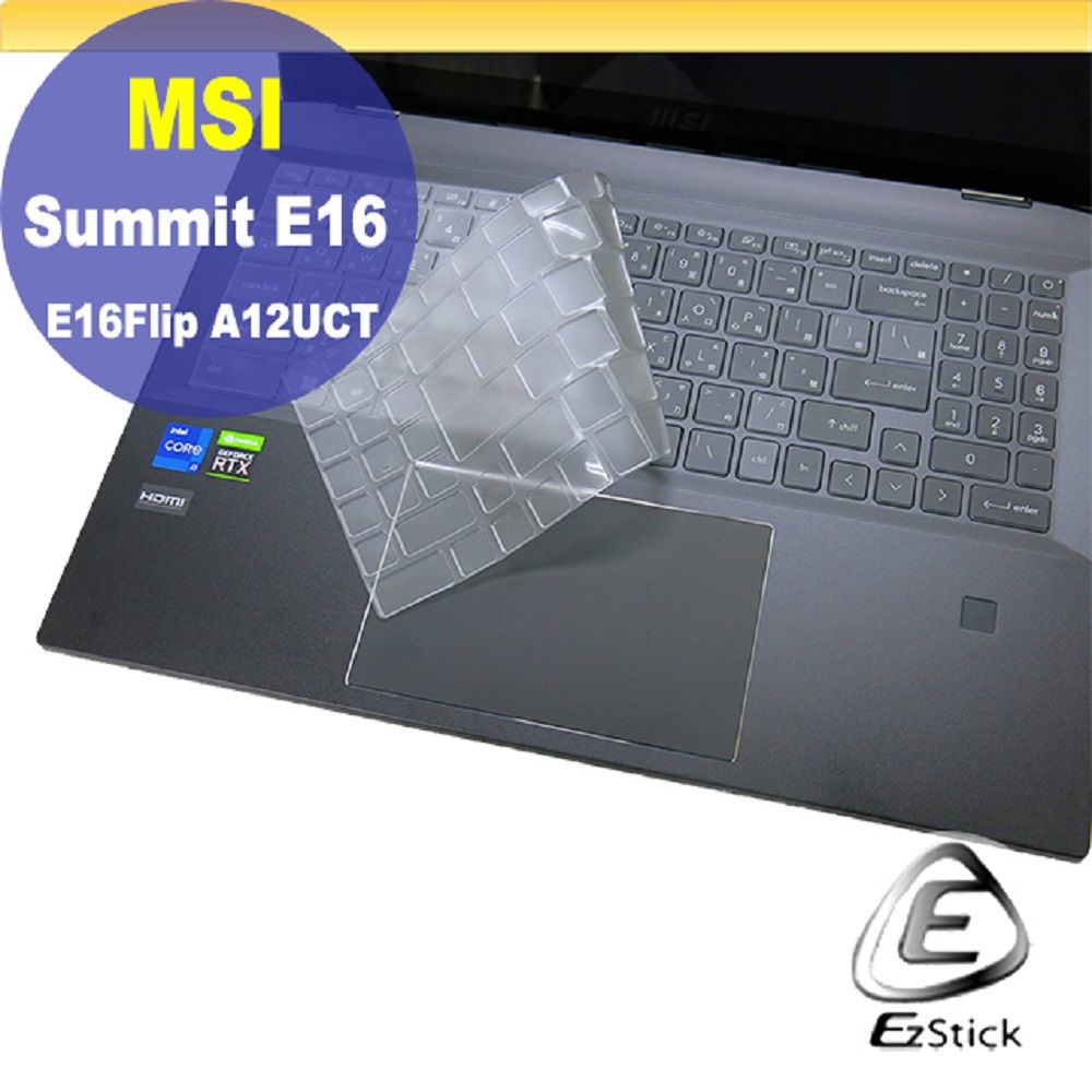 MSI 微星  Summit E16Flip A12UCT 系列適用 奈米銀抗菌TPU鍵盤膜