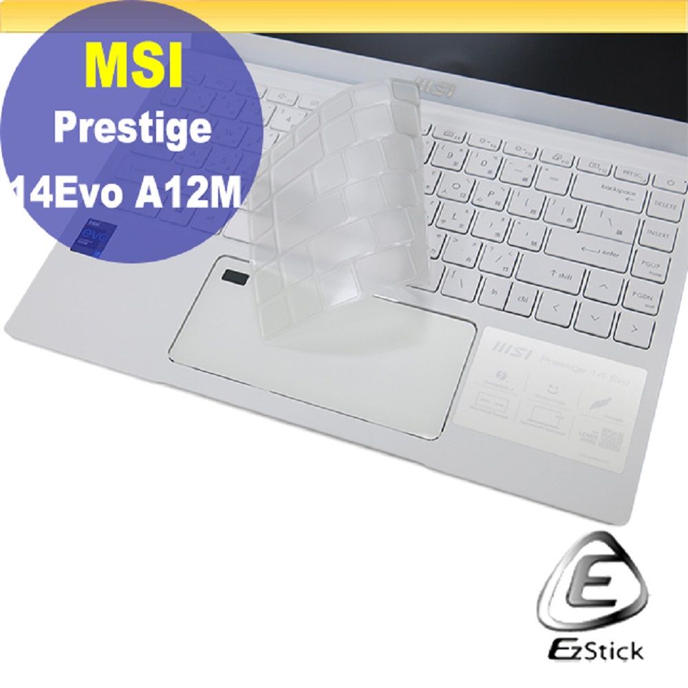 EZstick MSI Prestige 14 Evo A12M 系列適用 奈米銀抗菌TPU鍵盤膜