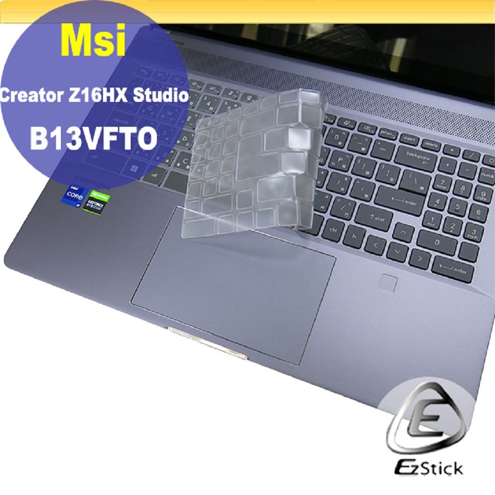 EZstick MSI Creator Z16HX Studio B13VFTO 系列適用 奈米銀抗菌TPU鍵盤膜