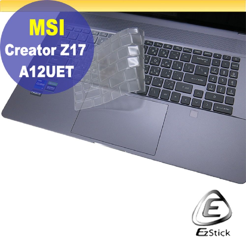 EZstick MSI Creator Z17 A12UET 系列適用 奈米銀抗菌TPU鍵盤膜