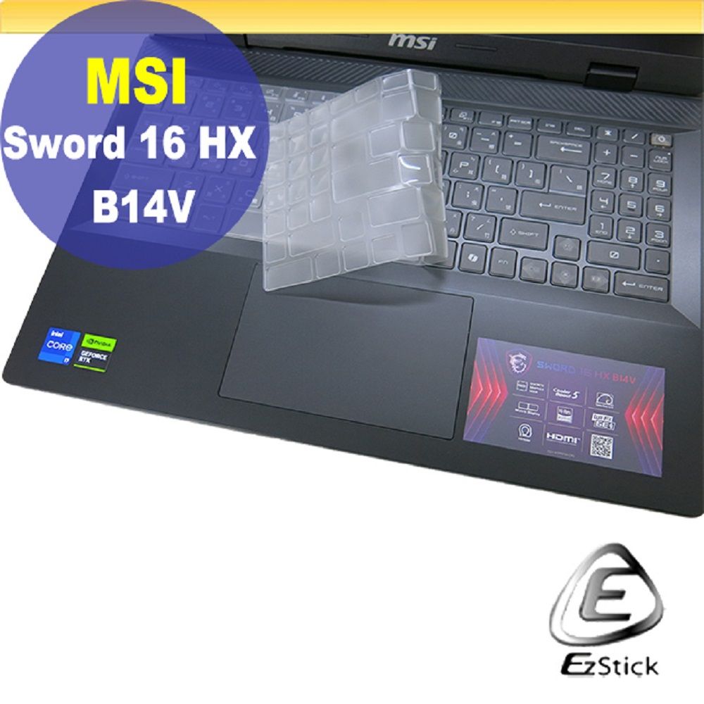 EZstick MSI Sword 16 HX B14V B14VFKG 系列適用 奈米銀抗菌TPU鍵盤膜