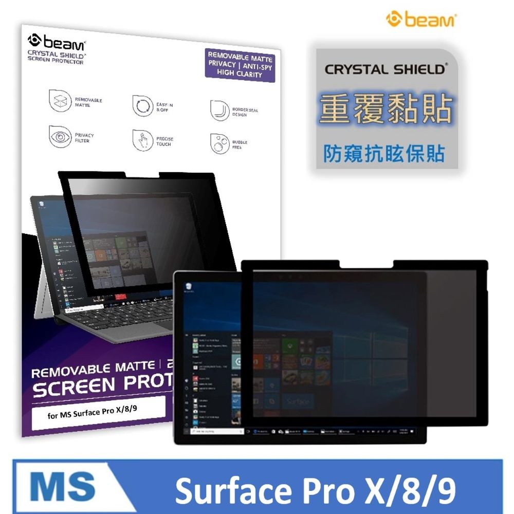 BEAM  Microsoft Surface Pro X/8/9  重覆黏貼式防窺+抗眩光螢幕保護貼 (通用款Surface Pro X/8/9)