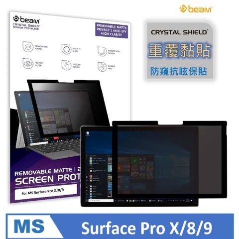 【BEAM】 Microsoft Surface Pro X/8/9 重覆黏貼式防窺+抗眩光螢幕保護貼 (通用款Surface Pro X/8/9)