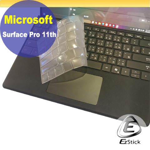 EZstick Microsoft Surface Pro 11 第11版 系列適用 奈米銀抗菌TPU鍵盤膜