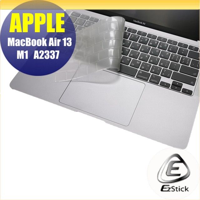 EZstick APPLE MacBook Air 13 A2337 系列適用 奈米銀抗菌TPU鍵盤膜