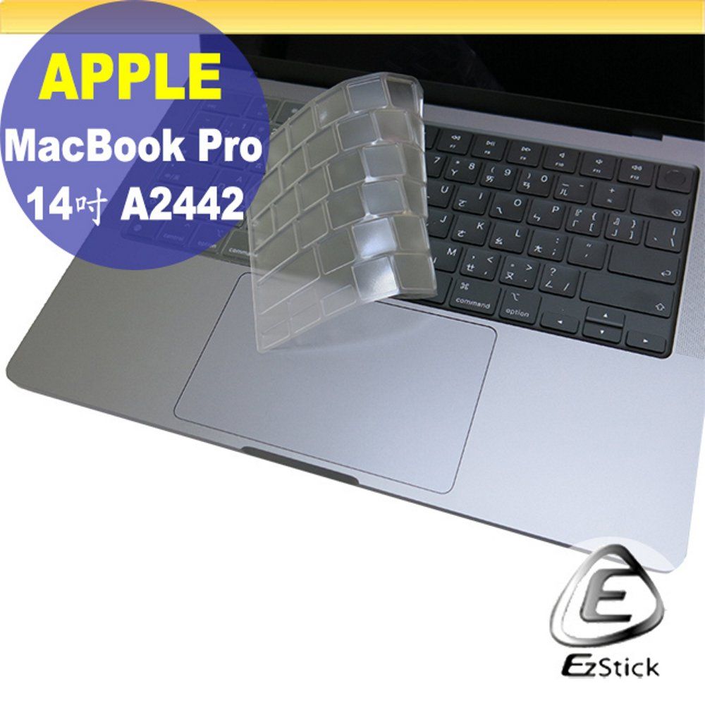 EZstick APPLE MacBook Pro 14 A2442 系列適用 奈米銀抗菌TPU鍵盤膜