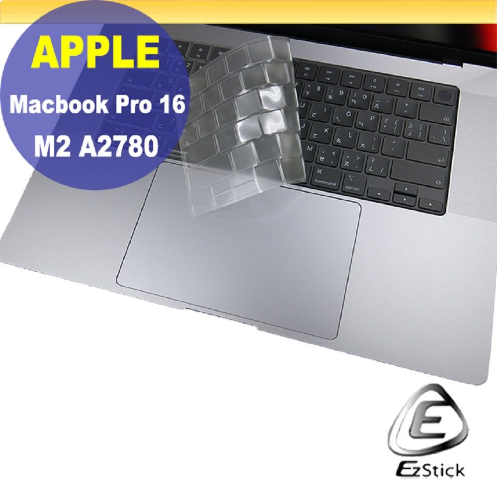 EZstick APPLE MacBook Pro 16 M2 A2780 系列適用 奈米銀抗菌TPU鍵盤膜