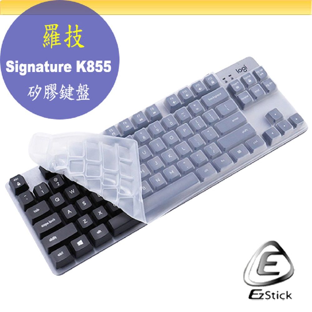 羅技Logitech Signature K855 系列專用高級矽膠鍵盤膜- PChome 24h購物