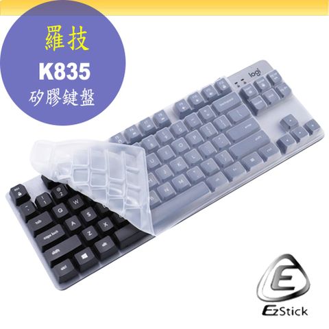 EZstick 羅技 Logitech K835 TKL 系列專用 高級矽膠 鍵盤膜