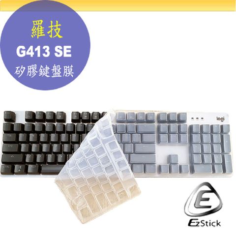 EZstick 羅技 Logitech G413 SE 系列專用 高級矽膠 鍵盤膜