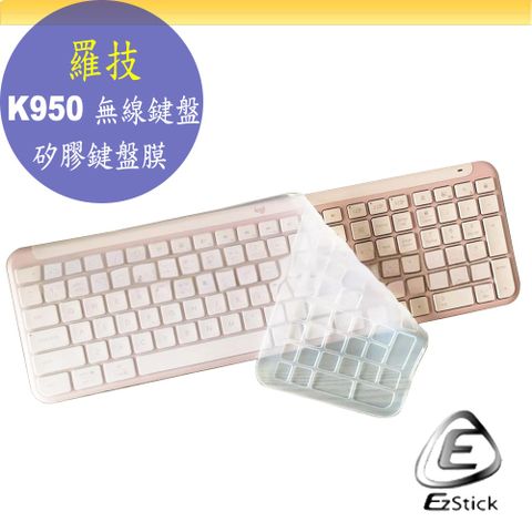 EZstick 羅技 Logitech K950 系列專用 高級矽膠 鍵盤膜