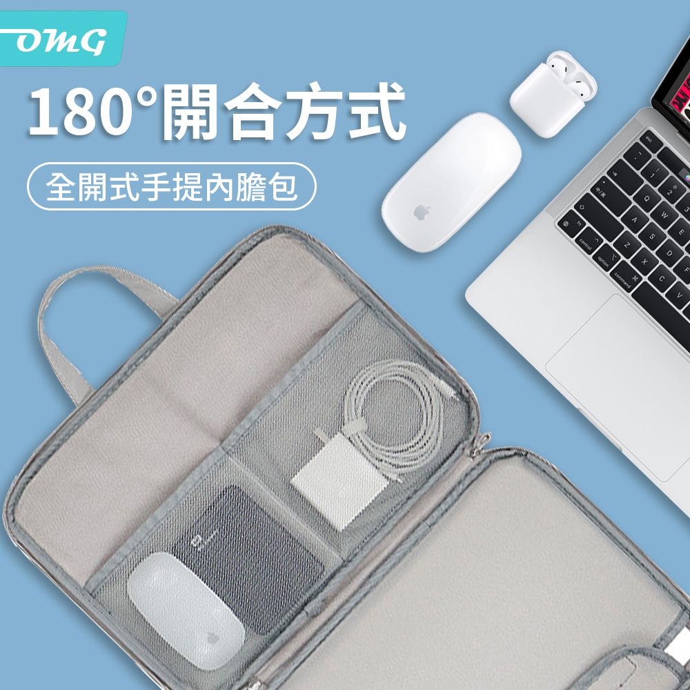 OMG Macbook/惠普/戴爾/華碩/宏基 PU皮質全開筆電包 隱藏式手提電腦包內膽包 13/13.3/14吋 紳士灰