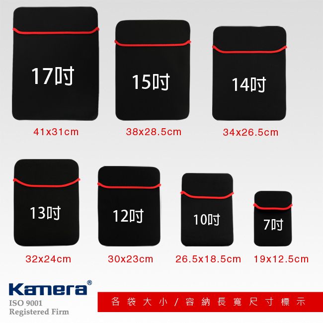 Kamera 佳美能  平板筆電包 潛水內袋 10吋