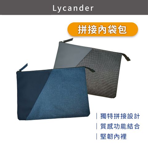 【Lycander】Stiksels 13"-13.6"吋拼接式平板筆電包(防震/防摔/輕薄)