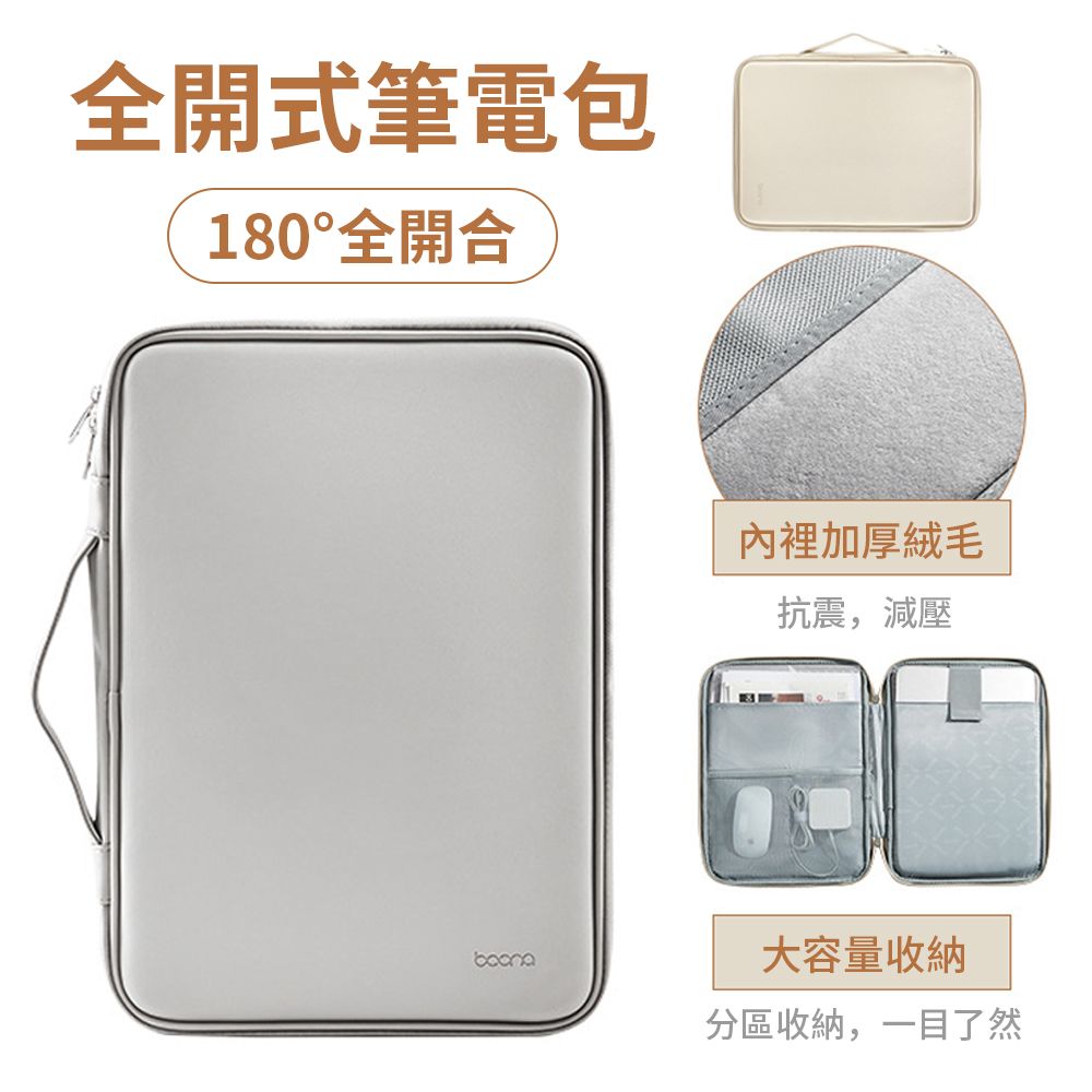  samore Macbook/惠普/戴爾/華碩/宏基 PU皮質180全開合筆電包 隱藏式手提電腦包 內膽包 14吋