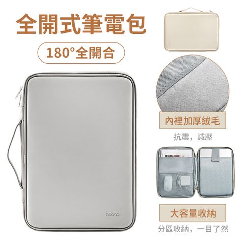 samore Macbook/惠普/戴爾/華碩/宏基 PU皮質180全開合筆電包 隱藏式手提電腦包 內膽包 14吋