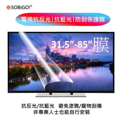 SOBiGO! 70吋電視抗反光藍光防刮電視螢幕保護膜