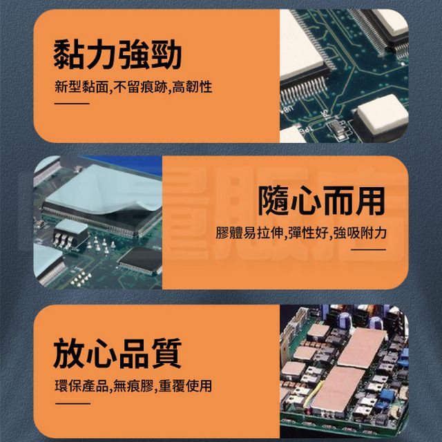  電腦散熱片 主機散熱 導熱片 矽脂片 3.6W 30*30*1mm 6片組