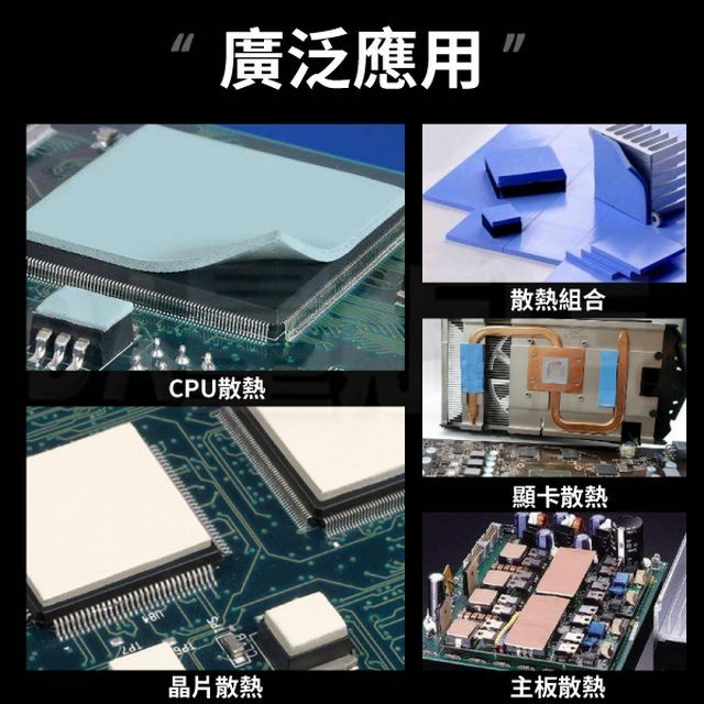  電腦散熱片 主機散熱 導熱片 矽脂片 3.6W 30*30*1mm 6片組