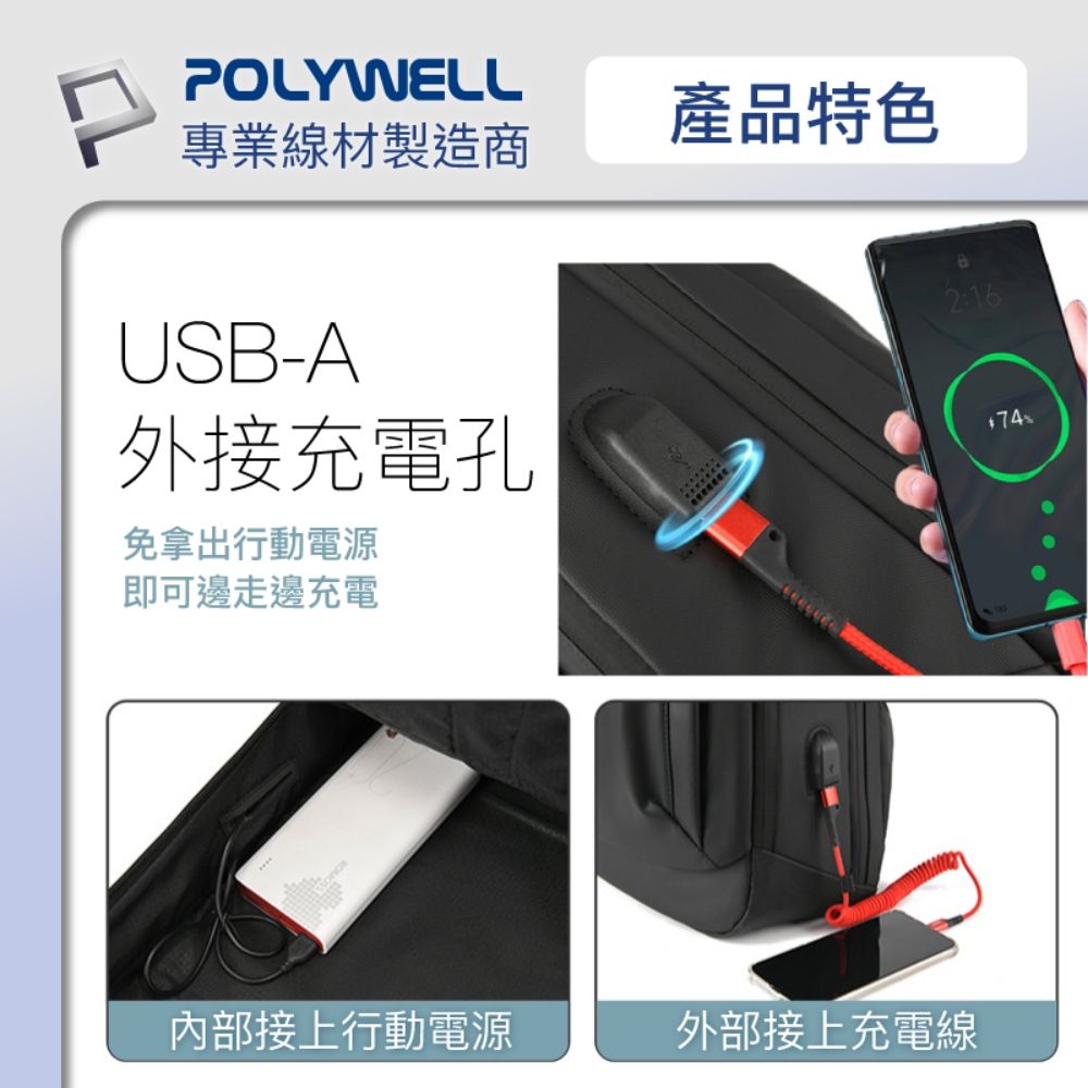 POLYWELL 寶利威爾 時尚筆電防水公事包