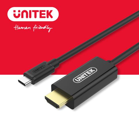 UNITEK 優越者 Type-C 轉 HDMI 影音連接線 1.8M  (Y-HD09006-BK)