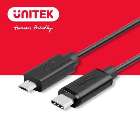 UNITEK 優越者 Type-C轉Micro USB傳輸線  (Y-C473BK)