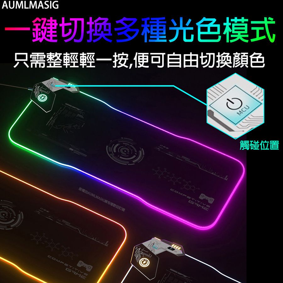 AUMLMASIG 全通碩 【0205】航艦RGB電競無線充電+有線高級快充柔軟滑鼠墊TYPE-C /隨時替你的充電手錶手機耳機充滑鼠充電