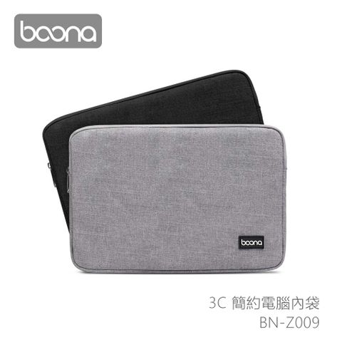 Boona 3C 簡約電腦內袋