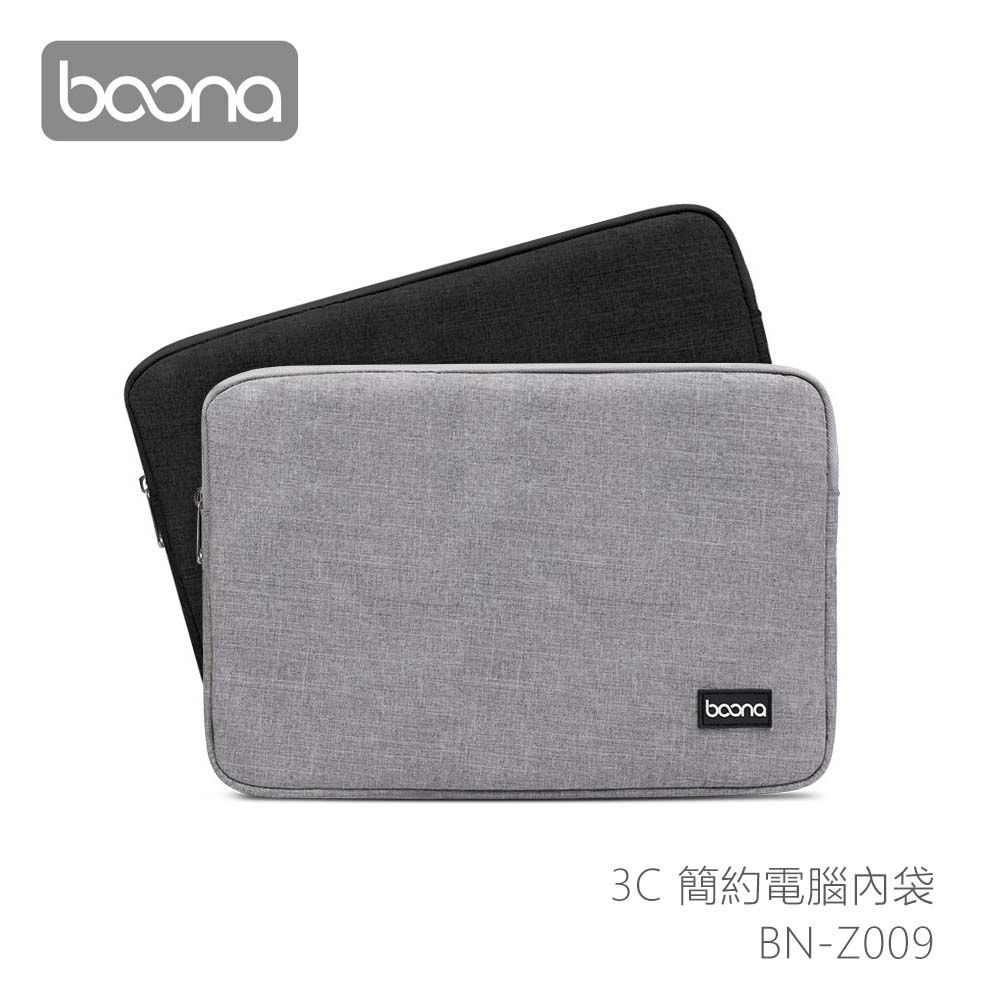 Boona  3C 簡約電腦內袋