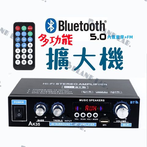 【集集客】110V藍芽音響 小型卡拉OK 唱歌30W*30W功率 家用擴大機（擴大機 擴大器）