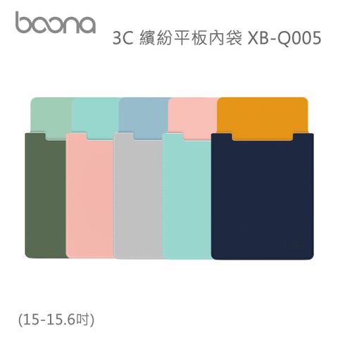 Boona 3C 繽紛平板內袋