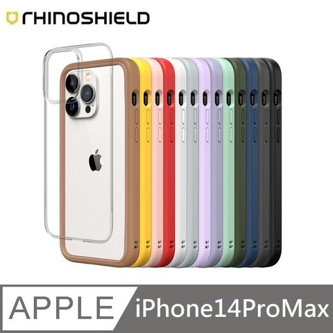 RHINOSHIELD 犀牛盾 MOD NX 防摔邊框背蓋兩用手機殼 適用 iPhone 14 Pro Max - 6.7吋