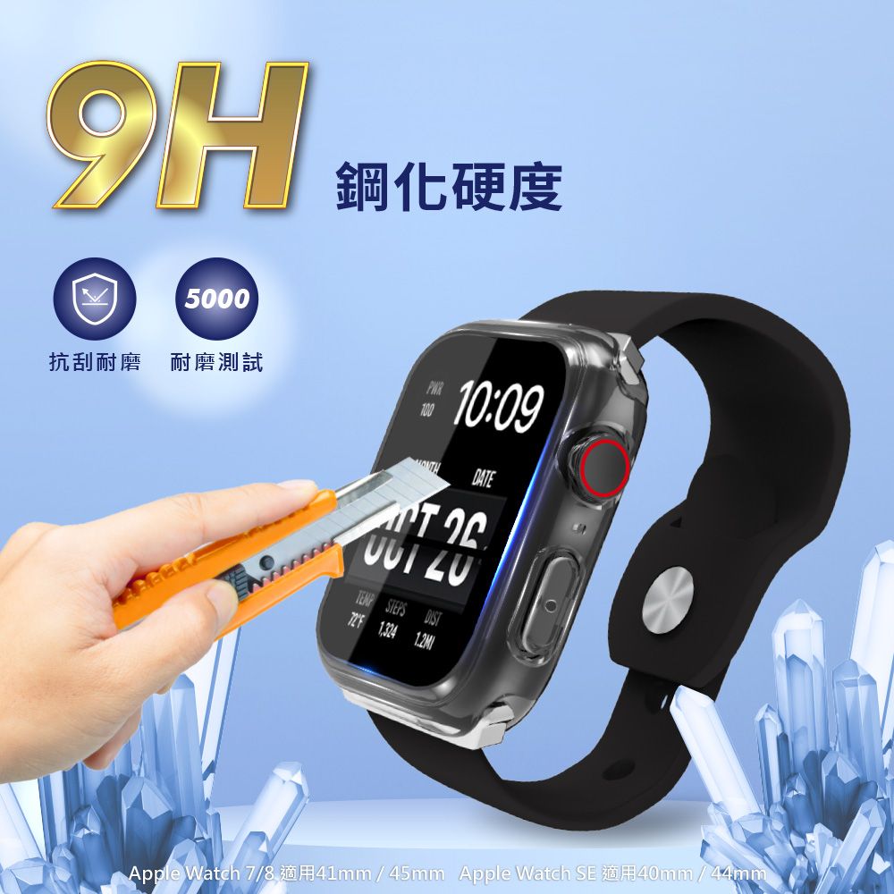 PHILIPS 飛利浦   Apple Watch SE 44mm 全包覆式鋼化玻璃保護殼-透明 DLK2202T/96