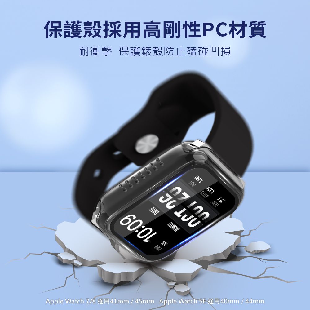 PHILIPS 飛利浦   Apple Watch SE 44mm 全包覆式鋼化玻璃保護殼-透明 DLK2202T/96