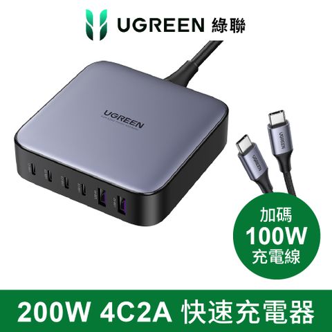 UGREEN 綠聯 NXP荷蘭恩智浦晶片 200W 六口氮化鎵快充充電器(4C2A)