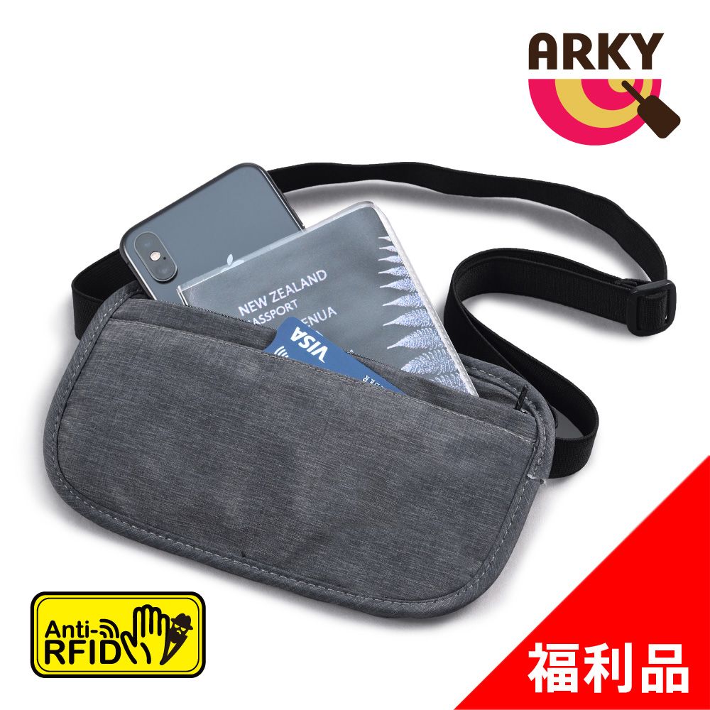 ARKY  RFID防盜拷貼身收納頸掛/腰包(福利品)