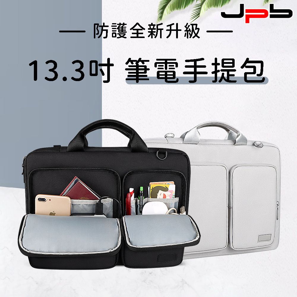  [ JPB ] 簡約加絨防震筆電手提包 斜背包  13.3吋