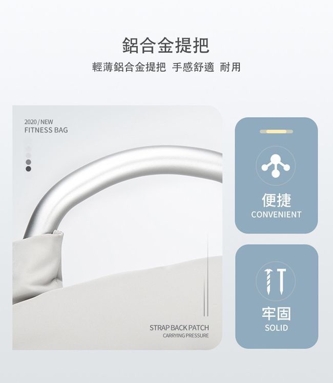 2020/NEWFNESS BAG鋁合金提把輕薄鋁合金提把 手感舒適耐用便捷CONVENIENTSTRAP BACK PATCHCARRYING PRESSUREIT牢固SOLID