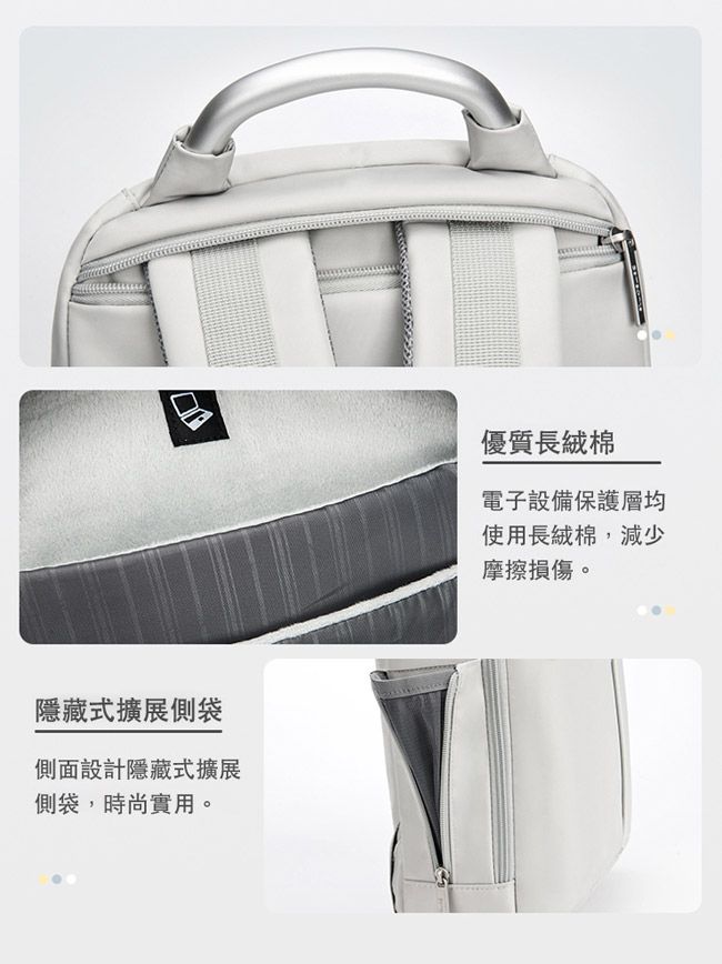 隱藏式擴展側袋側面設計隱藏式擴展側袋,時尚實用。優質長絨棉電子設備保護層均使用長絨棉,減少摩擦損傷。