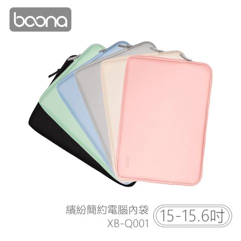 Boona 3C 繽紛簡約電腦內袋