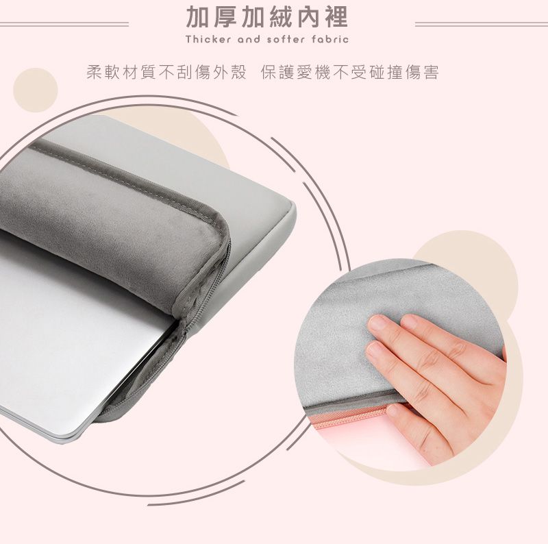 加厚加絨內裡Thicker and softer fabric柔軟材質不刮傷外殼 保護愛機不受碰撞傷害