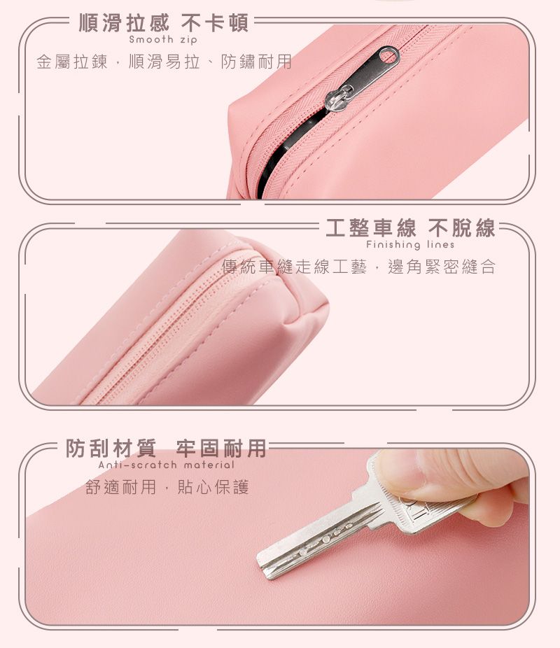 順滑拉感 不卡頓Smooth zip金屬拉鍊順滑易拉、防鏽耐用工整車線 不線:Finishing lines傳統車縫線工藝,邊角緊密縫合防刮材質 牢固耐用Antiscratch material舒適耐用,貼心保護