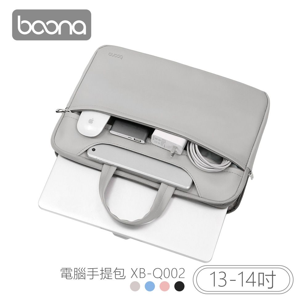 Boona  3C 電腦手提包(13-14吋) XB-Q002