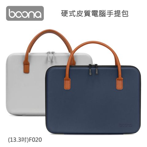 Boona 3C 硬式皮質電腦手提包(13.3吋) F020