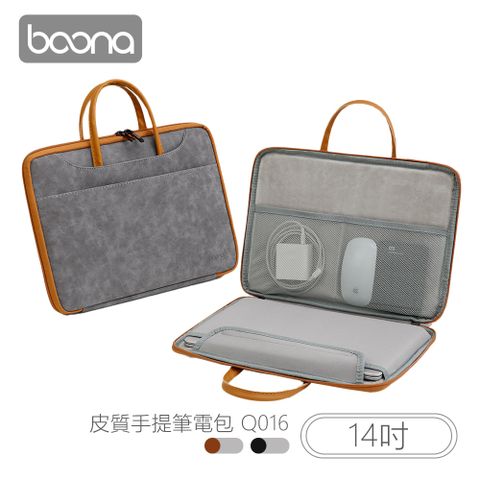 容納電腦＋滑鼠＋變壓器Boona 3C 輕奢華 皮質手提筆電包(14吋)Q016
