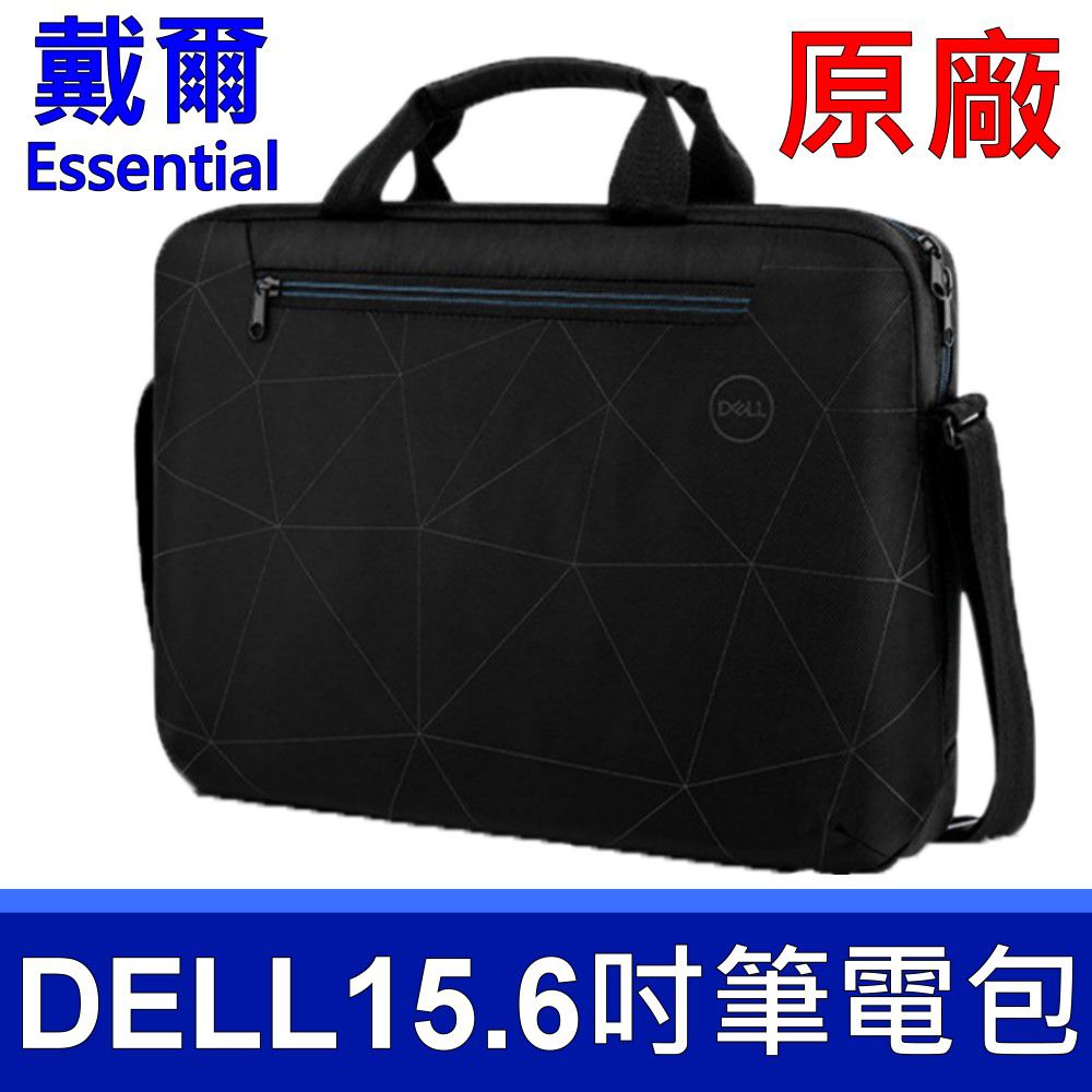 DELL 戴爾   15吋 Essential 原廠 筆電包 華碩 惠普 聯想 ASUS HP LENOVO 宏碁 索尼 微星 ACER SONY MSI